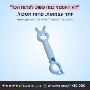פותחן 4 ב1